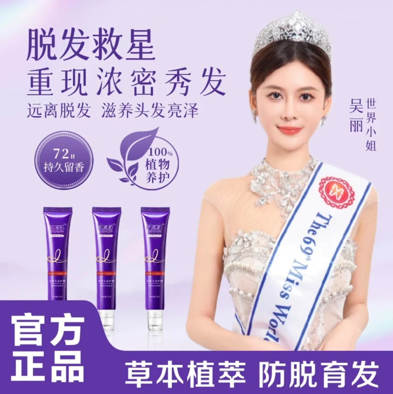 【拍1发3】增强版-巧堂草本植萃持久滋养修护防脱育发液MJBH-D    