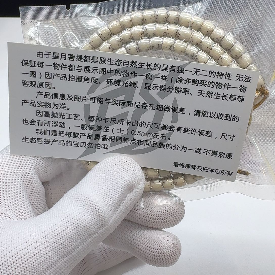 星月菩提吊坠207梵天糯冰石玉河豚6直切108