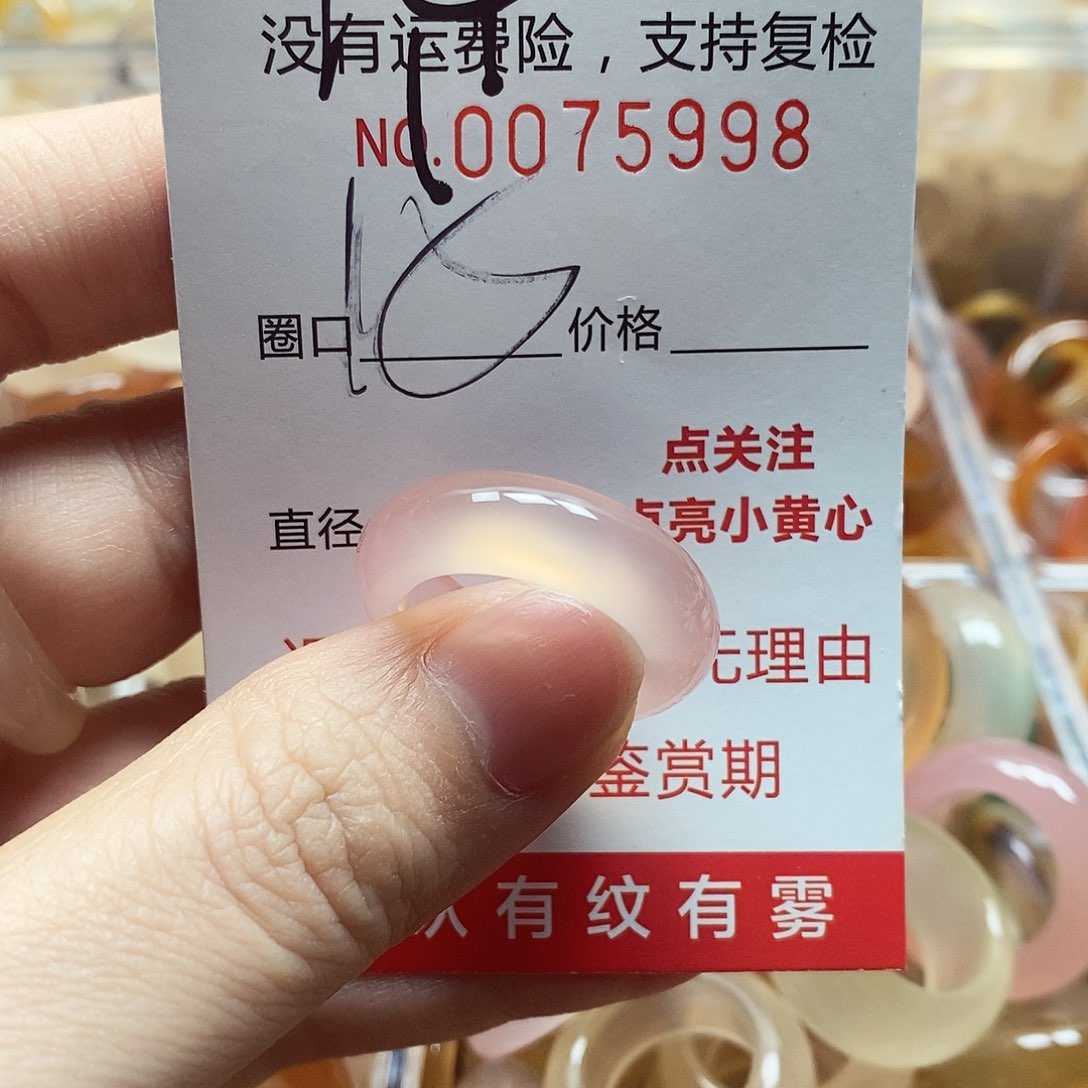 未镶嵌戒指玛瑙/玉髓