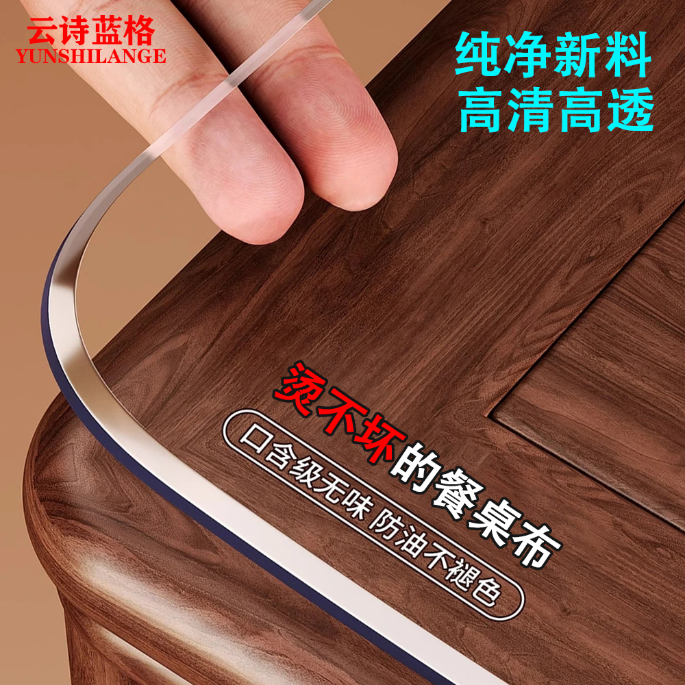 *餐桌垫软玻璃桌布防水防油免洗防烫桌面茶几保护垫透明pvc水晶板
