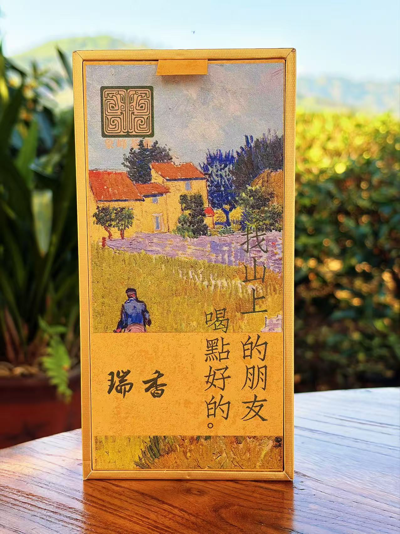 【瑞香】正岩手工武夷山岩茶茗枞