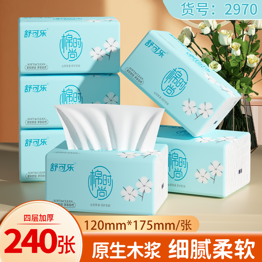抽纸整箱批发家用餐巾纸面巾纸实惠装