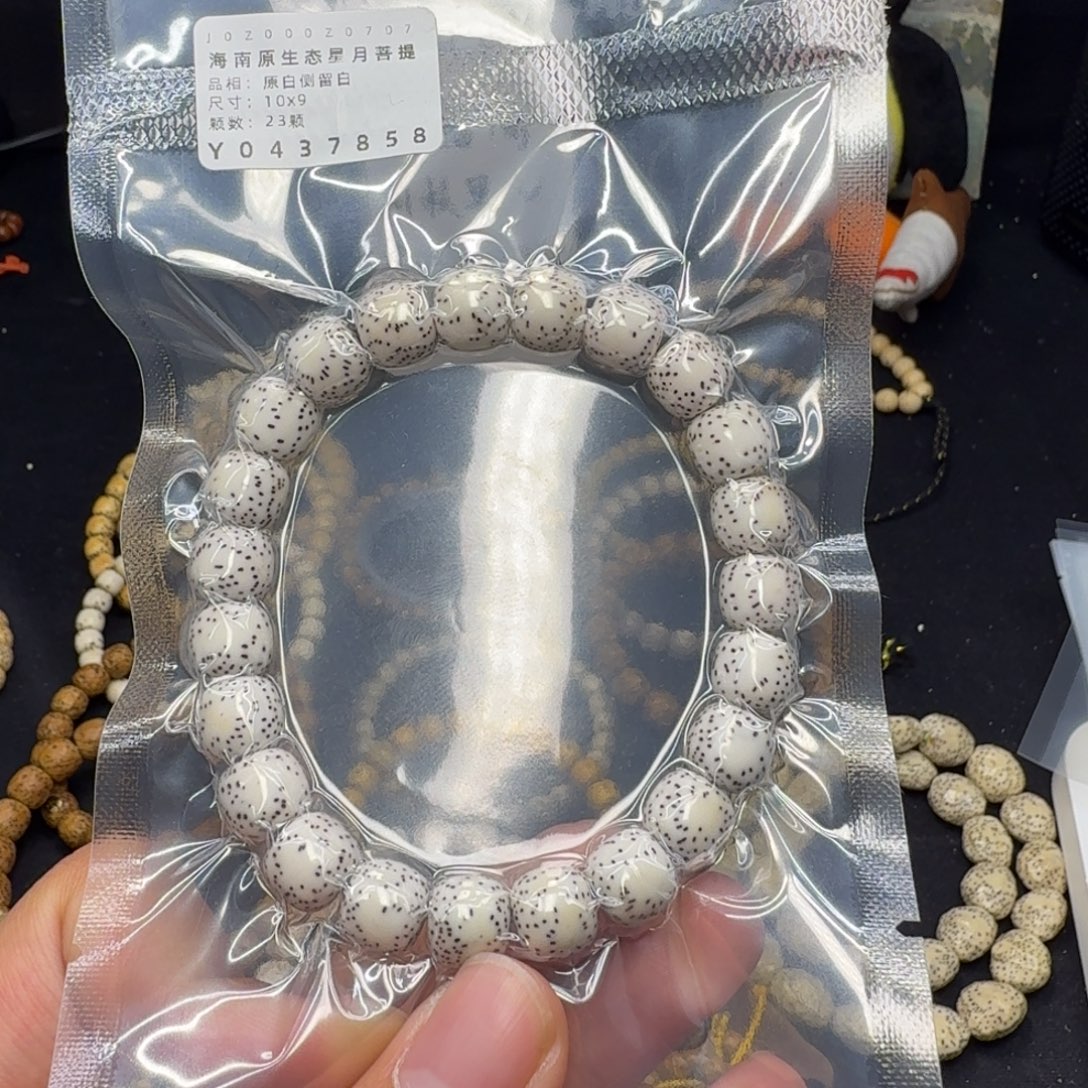 星月菩提吊坠原白侧留白星点货10