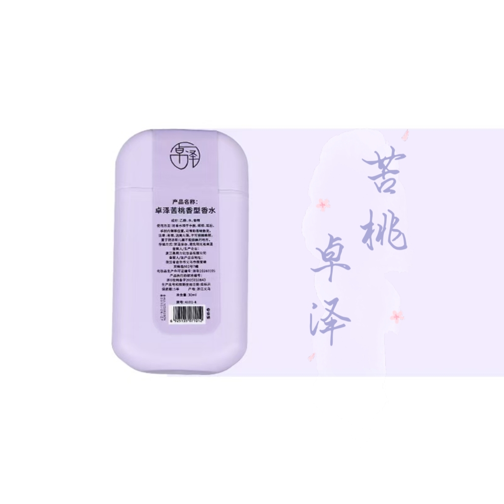 卓泽苦桃香水 美食东方调中性香水 30ml