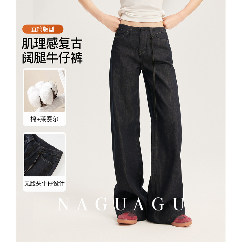 【蓝调时刻丹宁】 简约时尚肌理感复古阔腿牛仔裤FY1GA0099-A