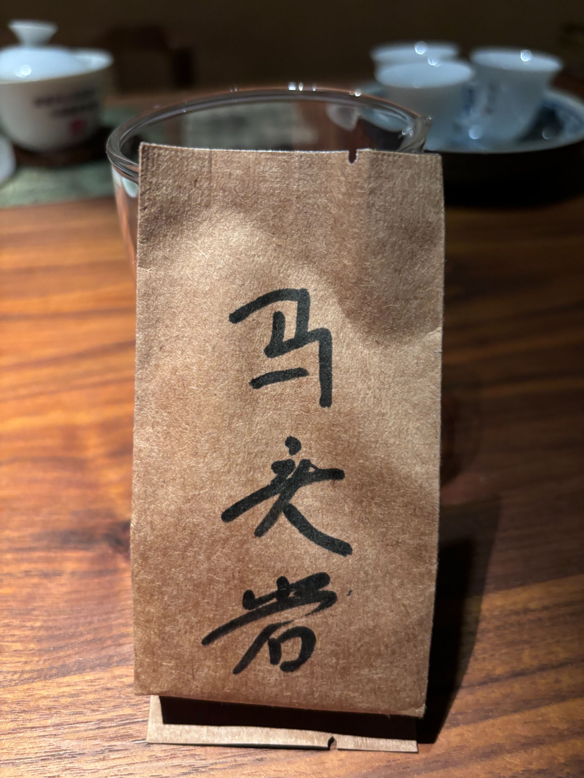 【武夷岩茶】马头岩肉桂