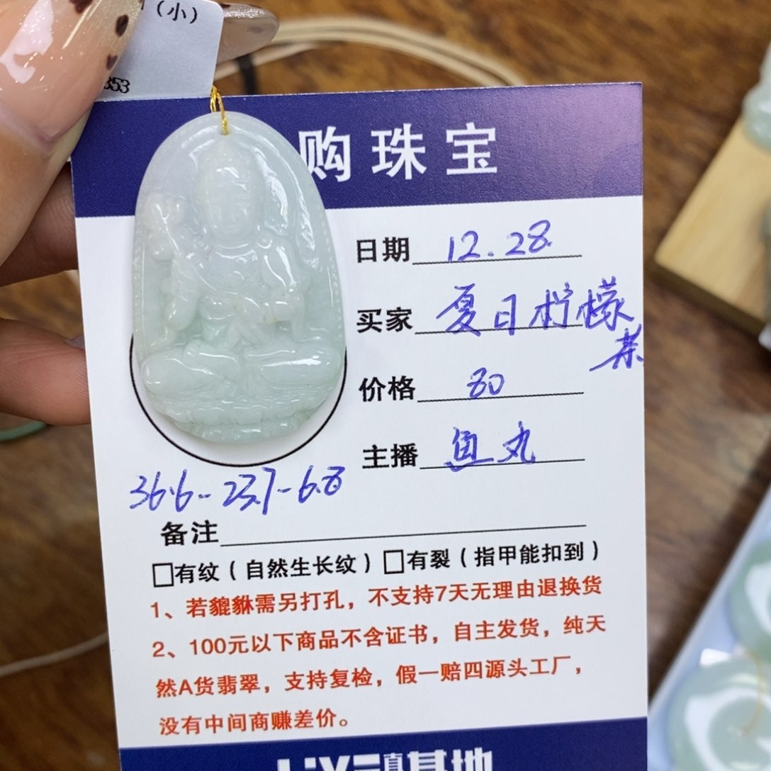 颈饰未镶嵌翡翠夏****）大势至菩萨