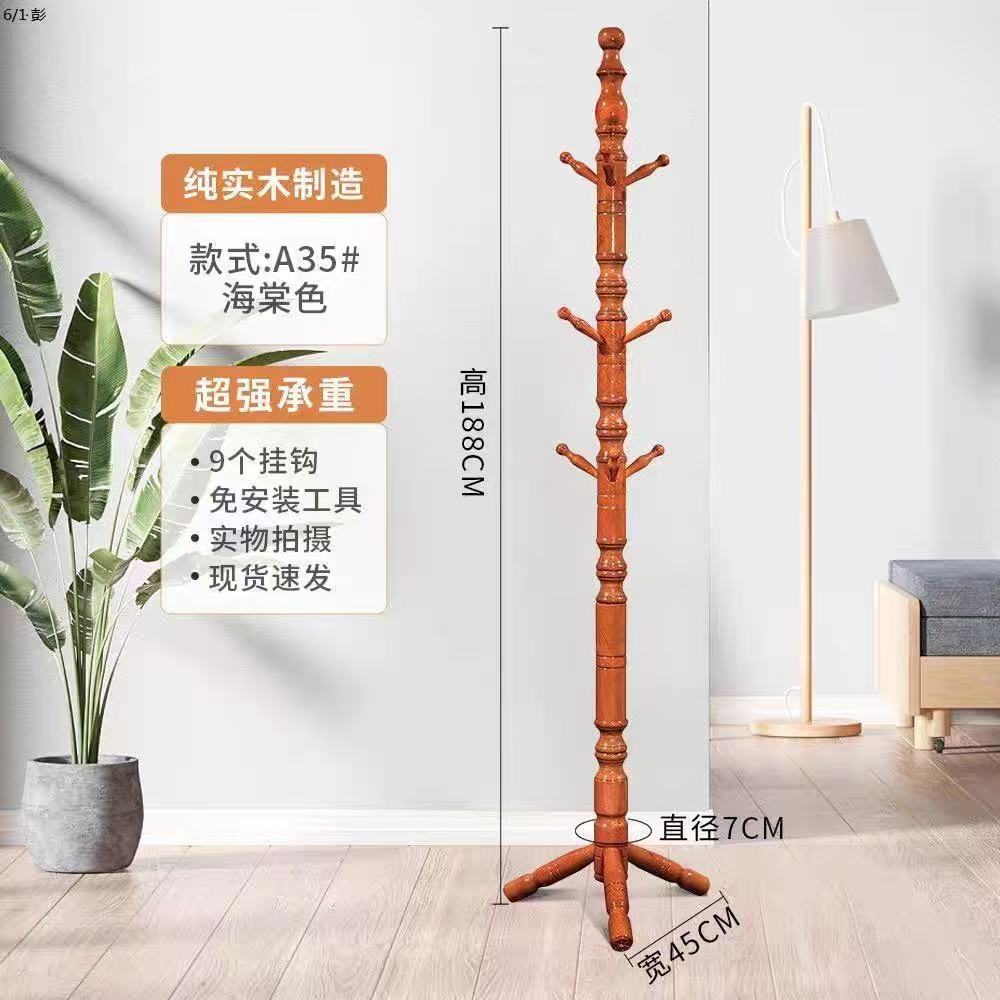 实木简约实木欧式支架结构通用立式衣帽架