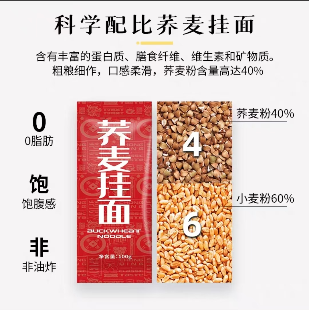 荞麦挂面5袋