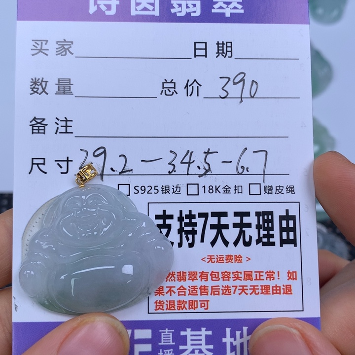 翡翠未镶嵌颈饰天然