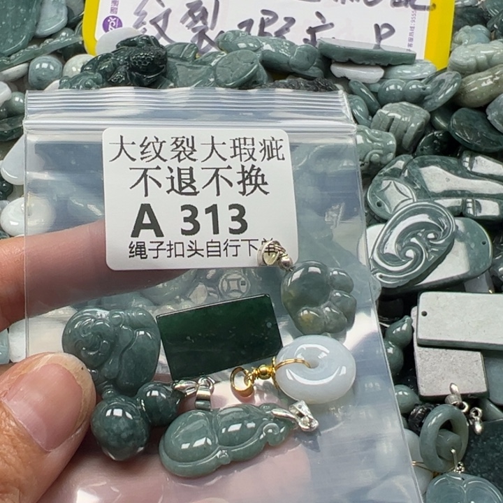 翡翠未镶嵌吊坠(不含链)挂件