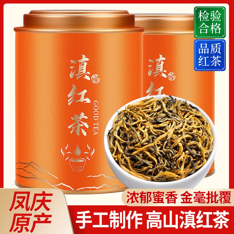 【7A特级滇红金丝】云南凤庆滇红茶叶2025新茶浓香型茶叶养胃红茶