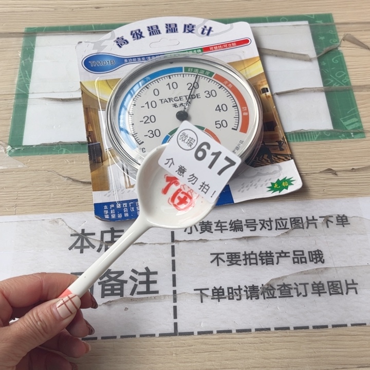 陶瓷摆件………………………