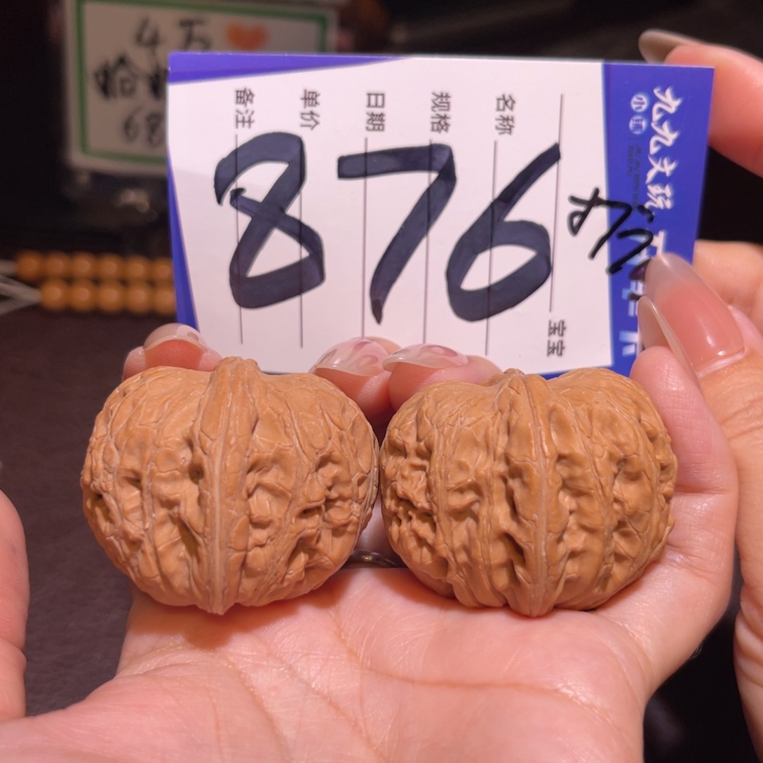 文玩核桃把件42平谷元宝