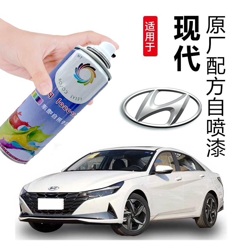 【4】现代专用汽车手摇自喷漆汽车补漆修复汽车划痕修复补漆神器