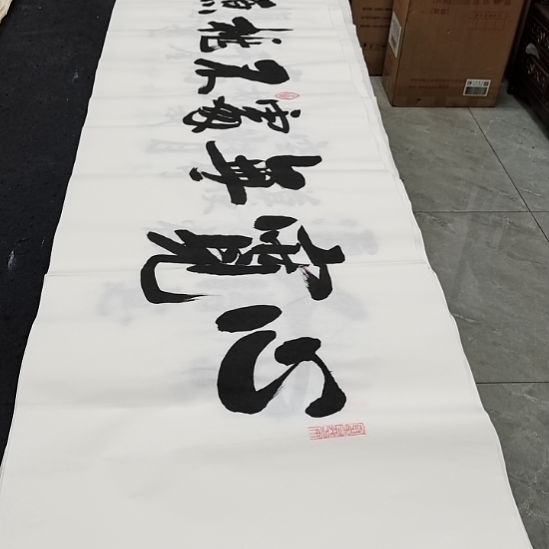 翰墨白武坤老师作品一副