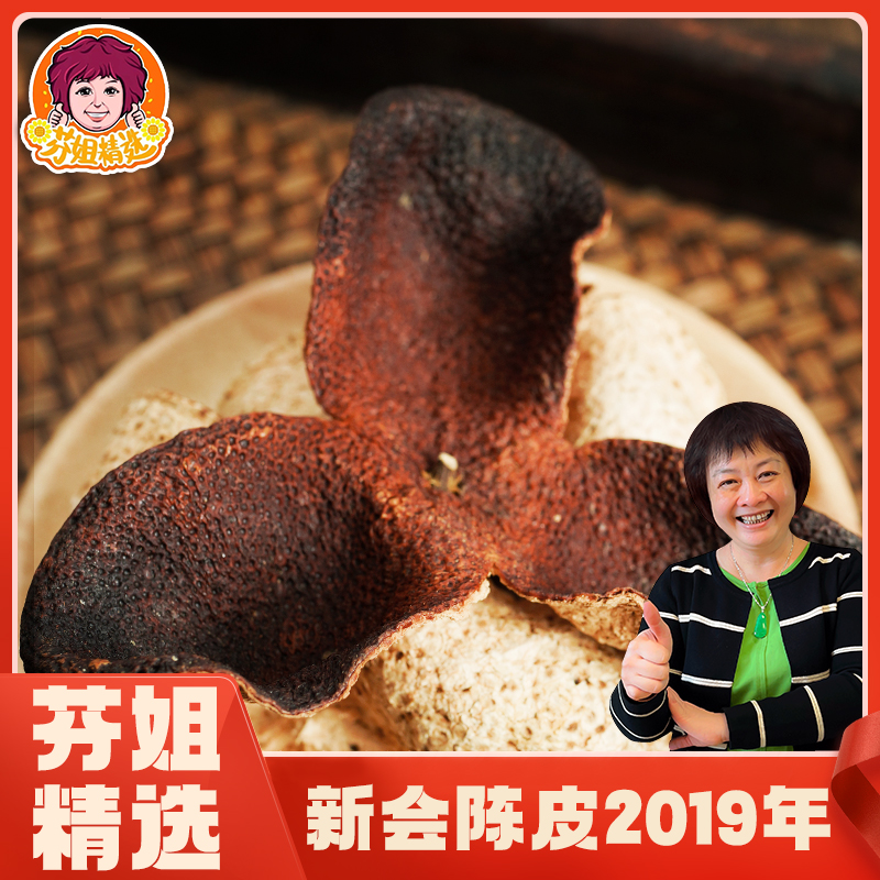 【爱坤精选胶】2019年驳枝天马大红皮250g