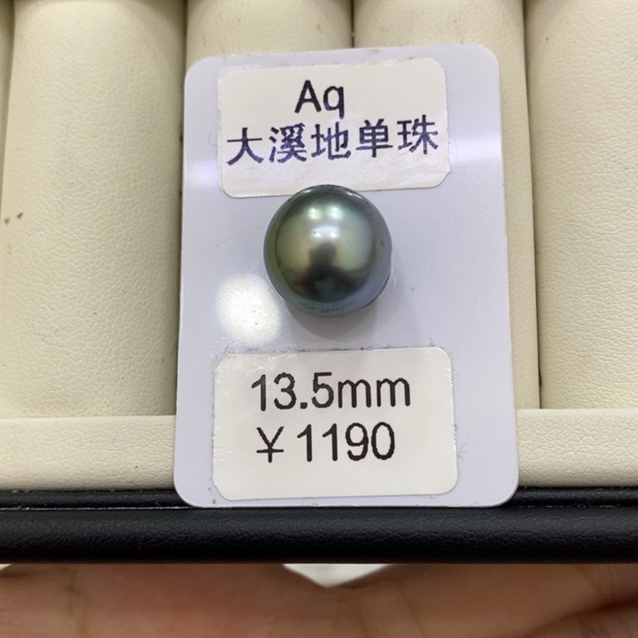未镶嵌海水珍珠裸珠悠*大溪地裸珠13.5瑶