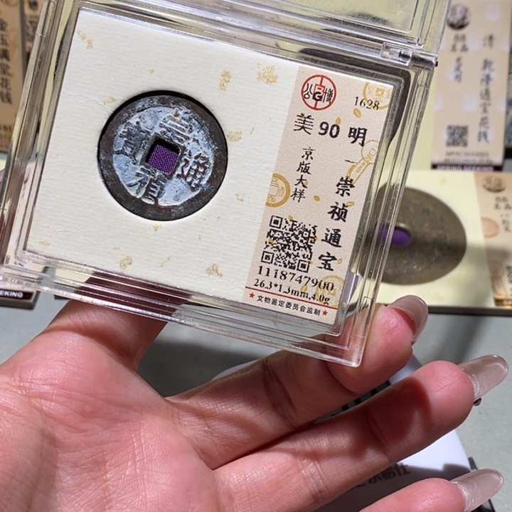 小***弟铜公博古钱币 小凤