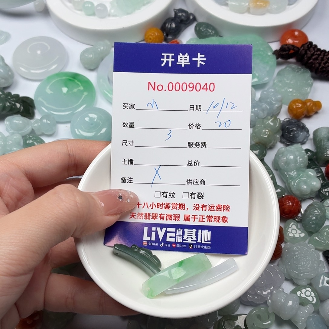 小***飞翡翠散珠hhhjjjnjnnnm