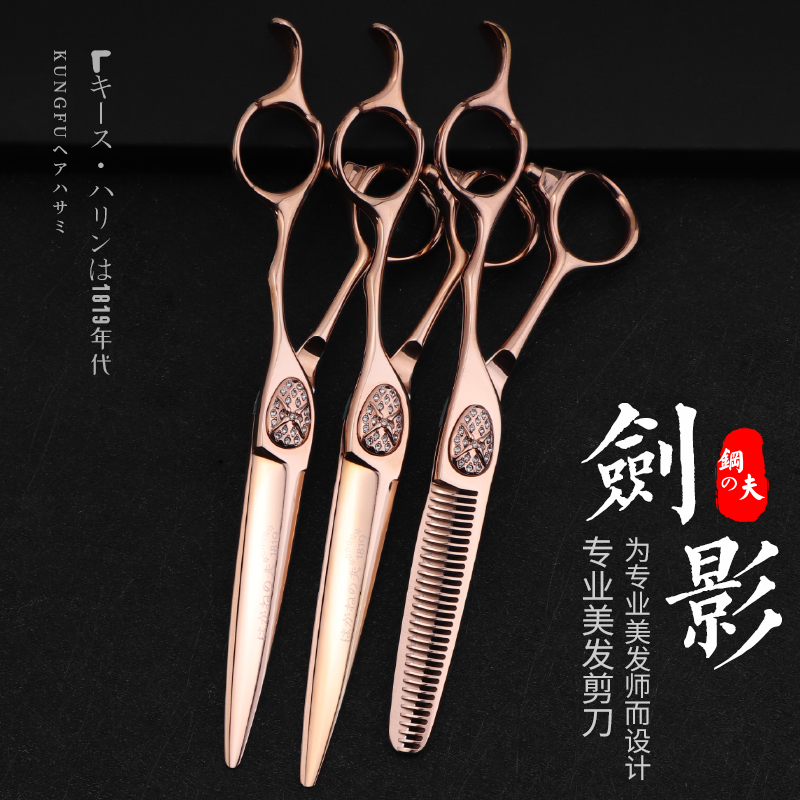 钢夫剑影6寸综合剪美发剪刀平剪无痕牙剪牙剪美发工具发型师剪刀