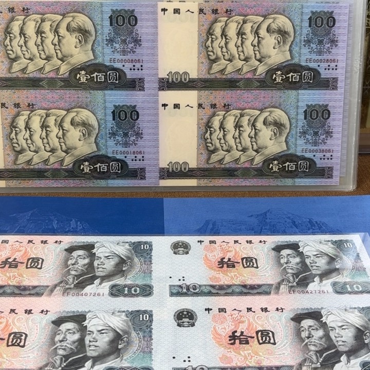 纸长城小四连全同号尾7261