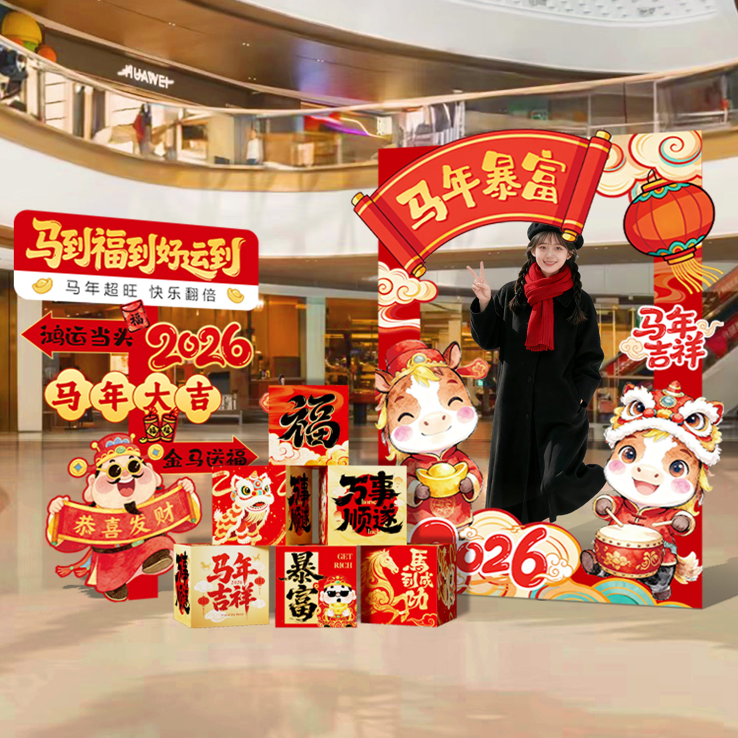 2026新马年装饰氛围场景布置店铺元旦春节过年打卡拍照立牌kt展板