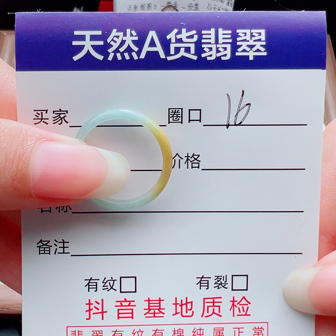 未镶嵌戒指翡翠天然