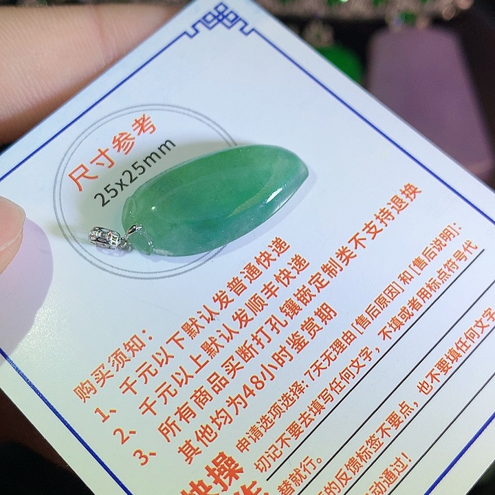 翡翠挂件18K金镶嵌55666