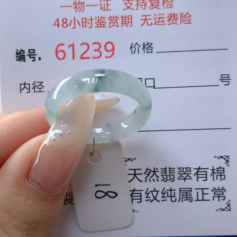 【闪购商品】翡翠戒指未镶嵌天然