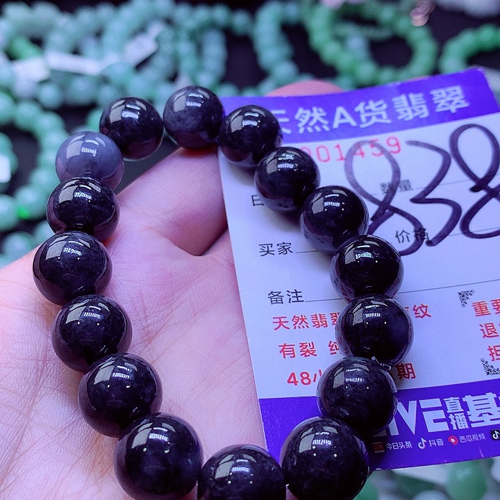 【闪购商品】翡翠未镶嵌毛衣链