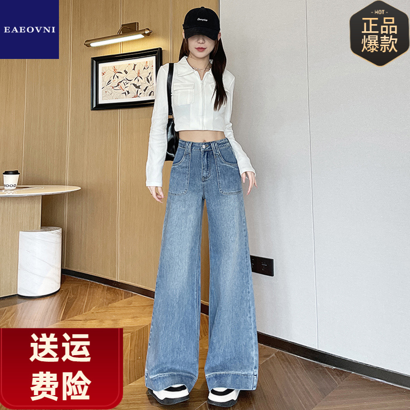 高腰微喇叭阔腿牛仔女孩春季新款浅色宽松显瘦垂感直筒裤子6920