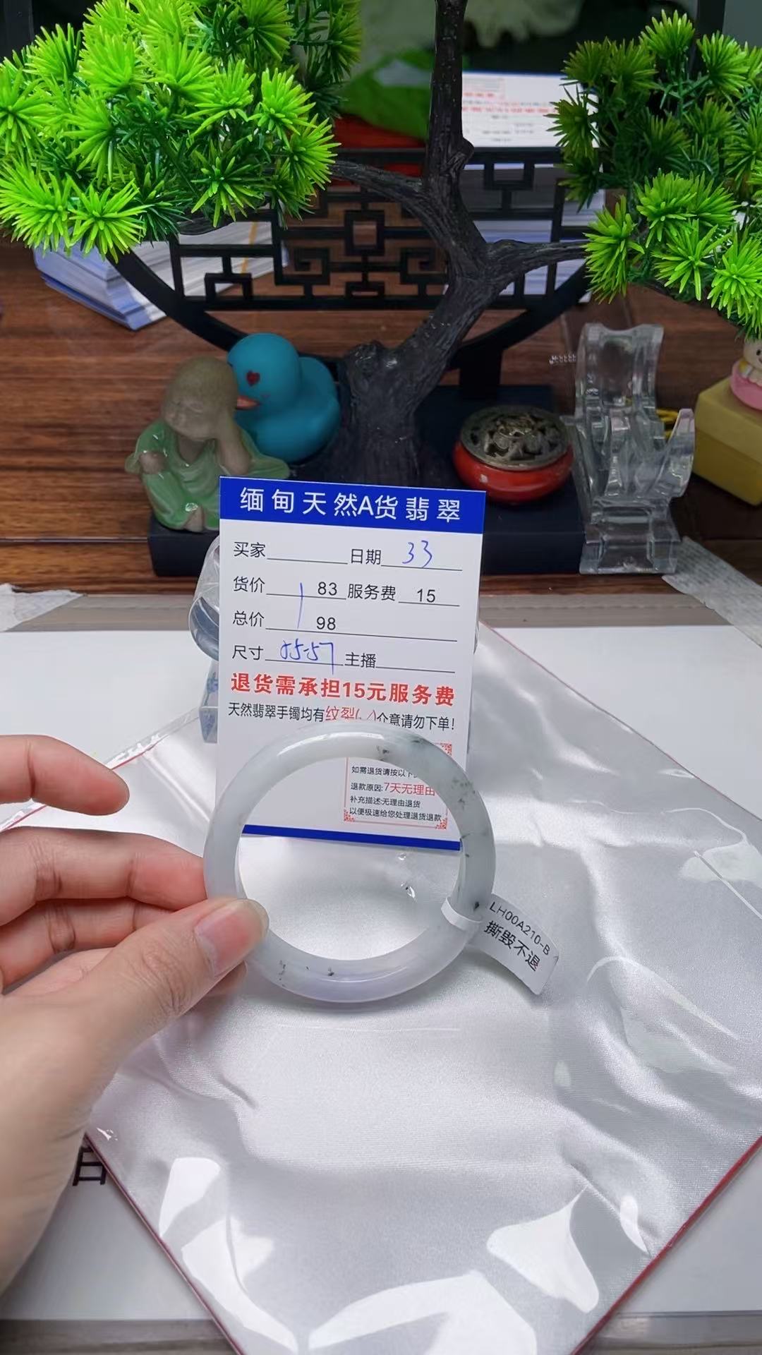 33缅甸天然A货翡翠