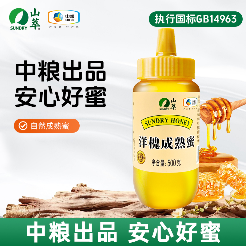 SUNDRY/山萃中粮出品洋槐成熟蜜500克