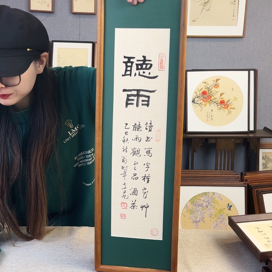 书法手绘带框尺寸：20*70