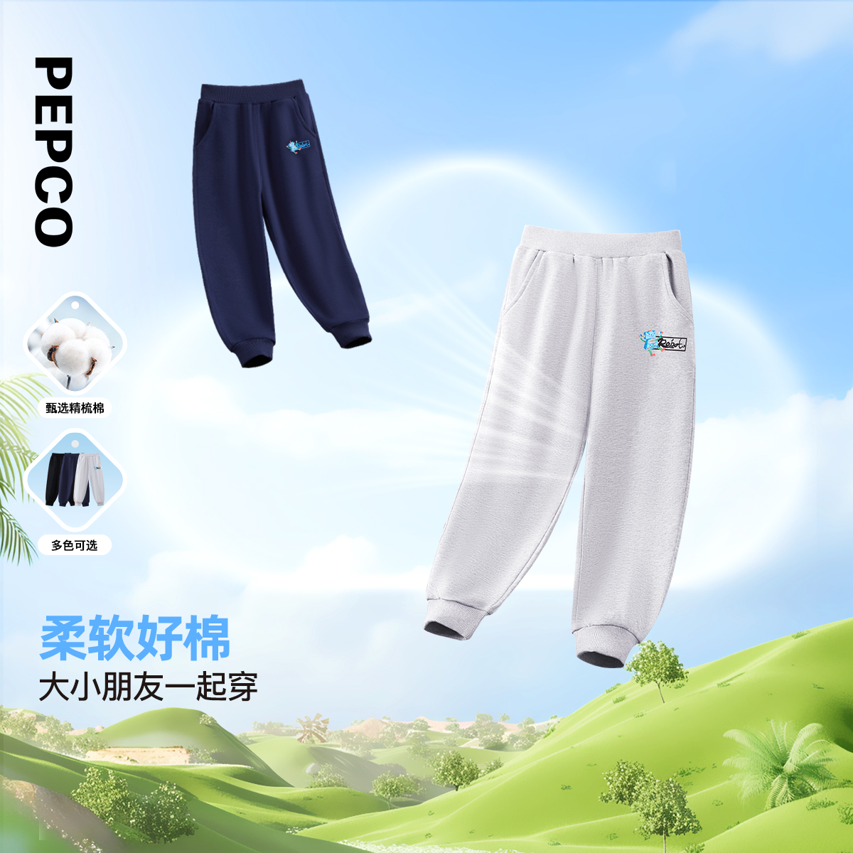 小猪班纳2025秋装新款儿童裤子中大童男童休闲长裤潮Z12530020