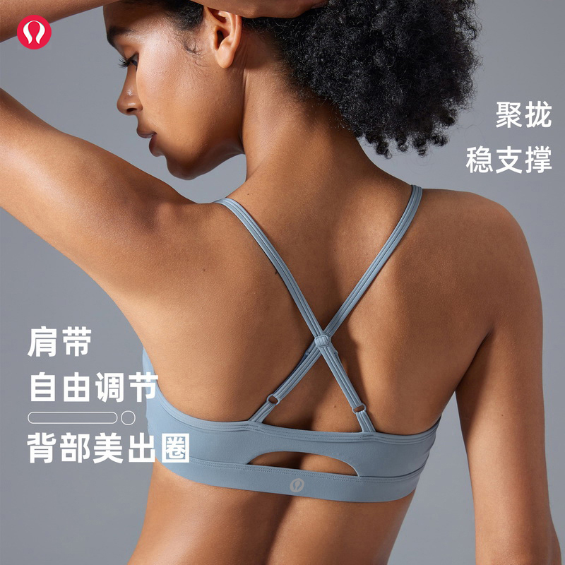 lulu露露裸感美背瑜伽背心可调肩带跑步健身文胸bra防震运动内衣
