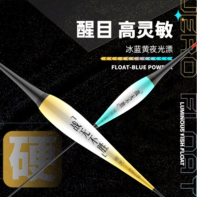 2025新款钓鱼夜光漂咬钩变色纳米野钓电子漂浮漂日夜两用钓具