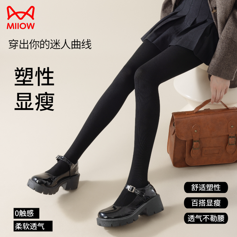 猫人黑色连裤袜女秋季厚黑穿搭强压瘦腿加绒提臀2025新款打底裤袜