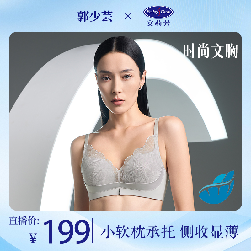 【芸姐专属】Comfit无钢圈蕾丝承托大胸大码文胸CB00173