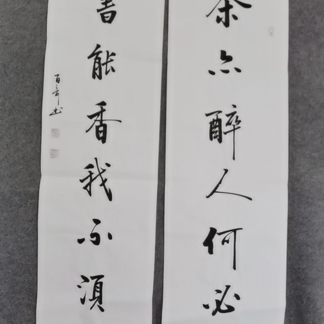 书法书法作品书法作