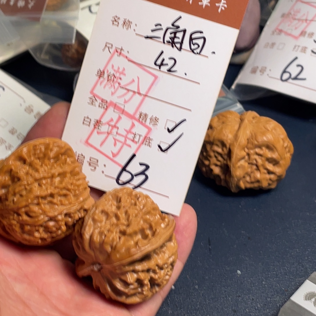 天***.文玩核桃把件文玩核桃63