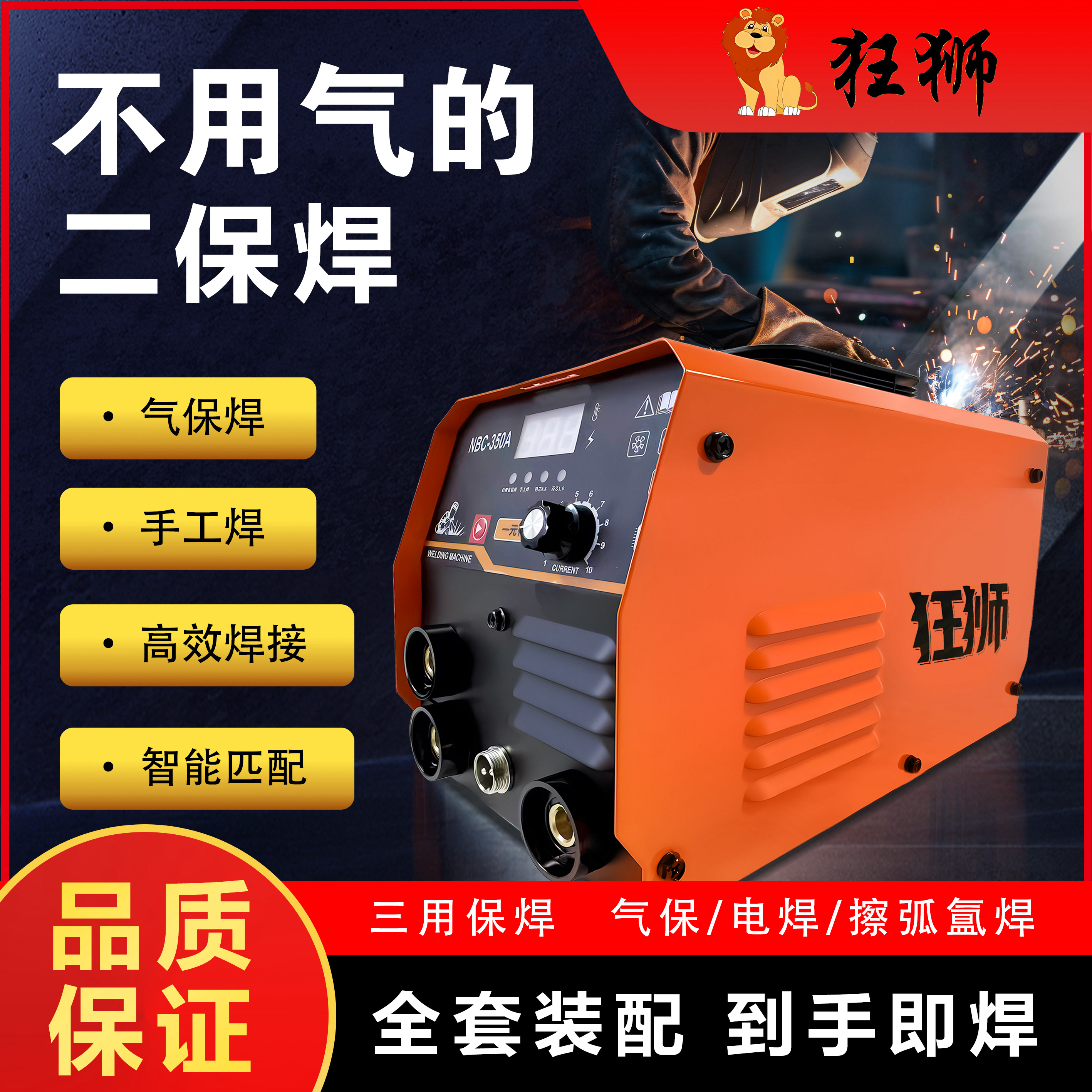 无气二保焊机220V狂狮电焊药芯自保焊三用一体机家用