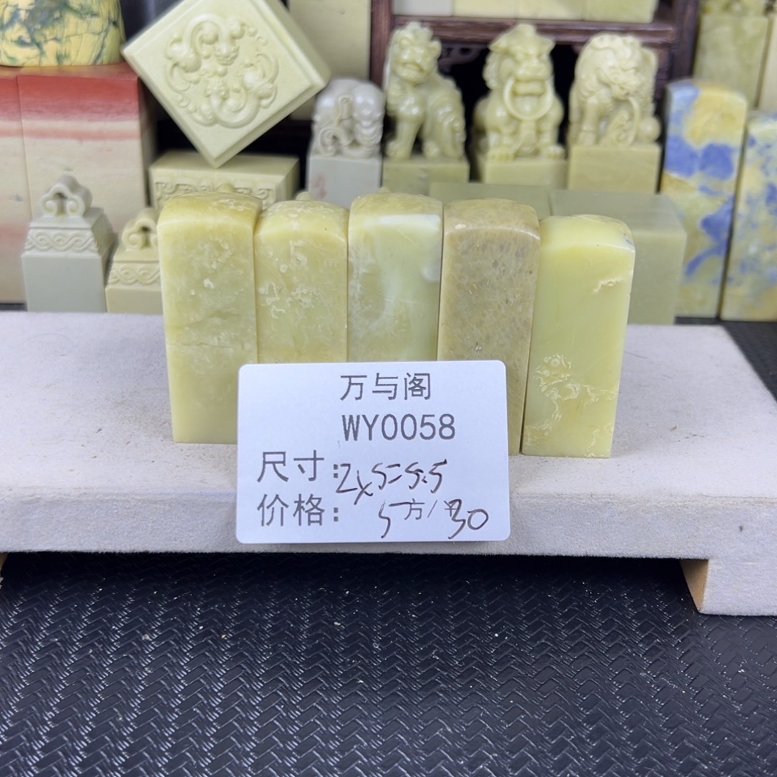 青田石青田石印章