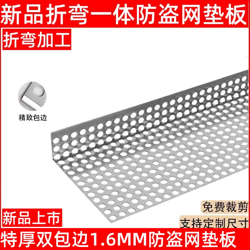 折弯一体阳台防护网防盗保温保护网垫网冲孔板特厚阳台防掉落网.