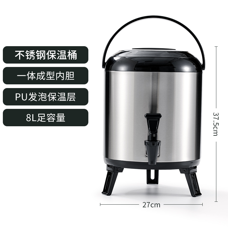 专属奶茶桶不锈钢奶茶店专用豆浆凉茶桶摆摊大容量商用出摊保温桶