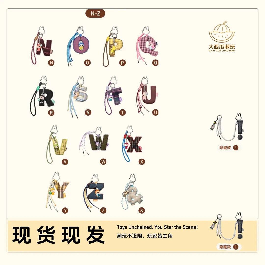【现货发出】潮流玩具心底密码系列-字母挂件盲盒(A-Z)