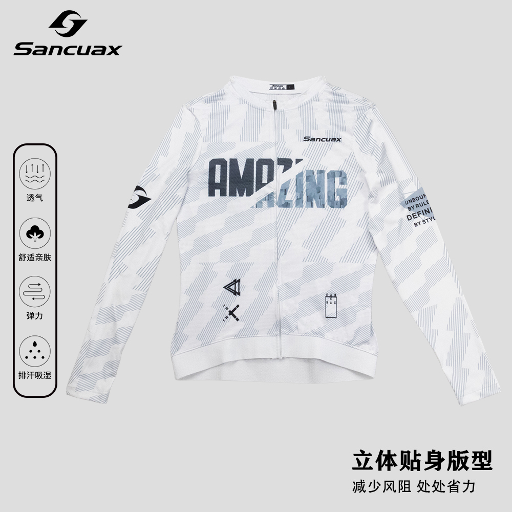 SANCUAX男女同款透气春夏秋骑行长袖上衣速干公路自行车骑行短袖