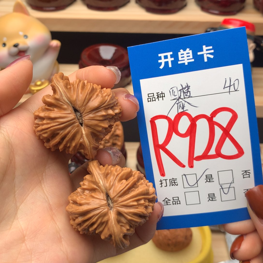 文玩核桃把件928号 四座楼