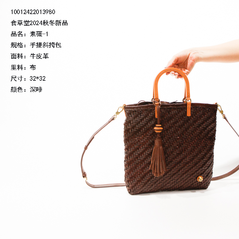 食草堂  箱包  时尚百搭手拎单肩编织包  素薇-1